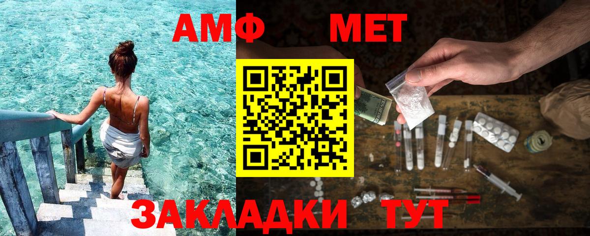 Amphetamine Premium Ухта
