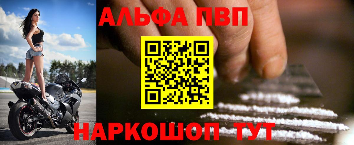 Alpha PVP крисы CK Ухта