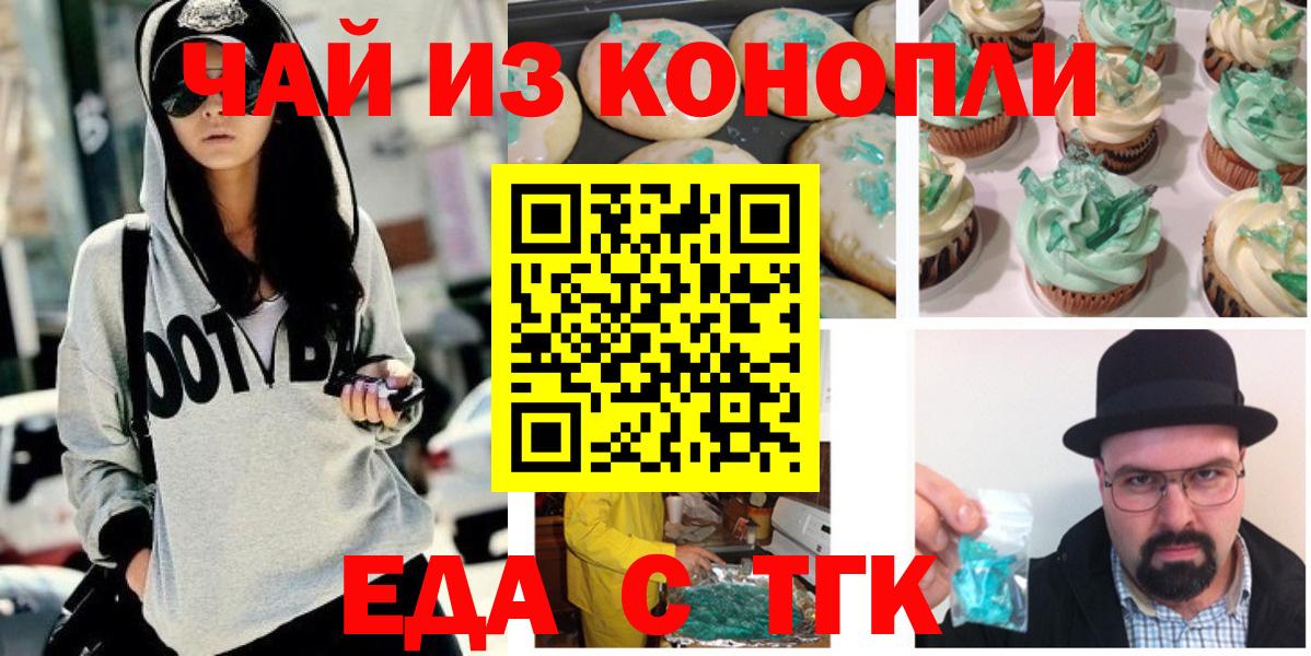 Печенье с ТГК конопля  Вход с VPN  Ухта 