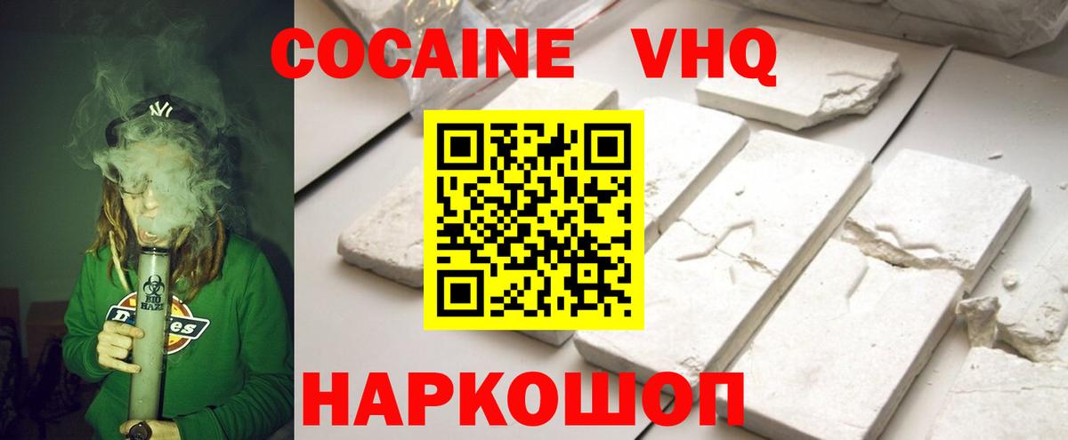 COCAIN 97% Ухта