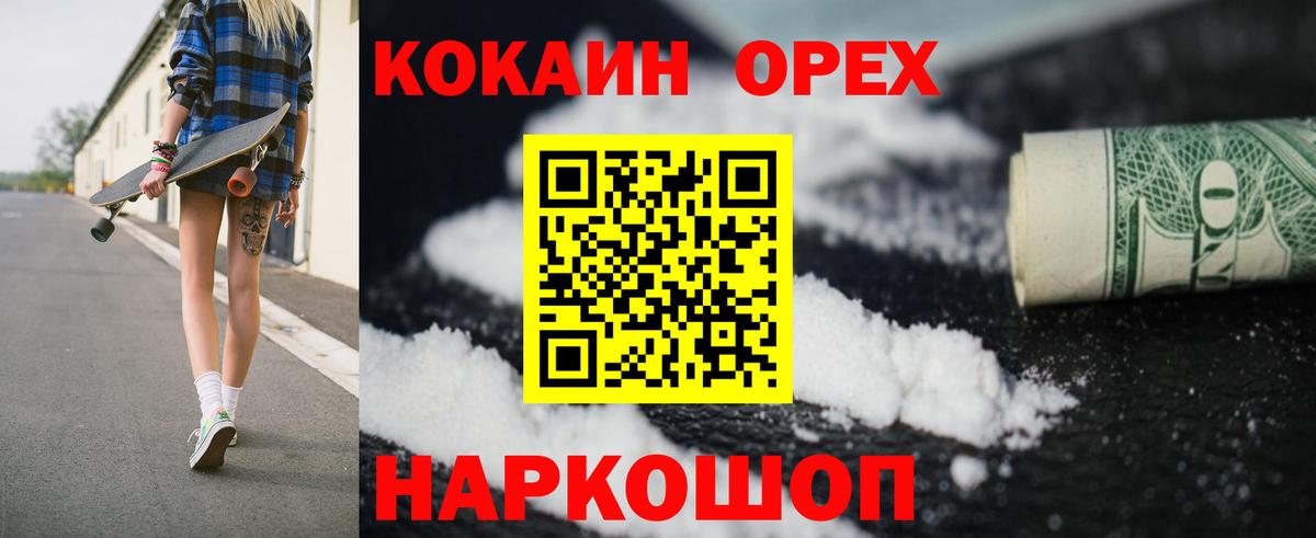 Кокаин 99%  Кокаин Columbia  Вход с VPN  Ухта 