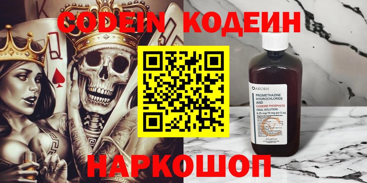 Ухта  Кодеин Purple Drank  Кодеин Purple Drank  Вход с VPN 