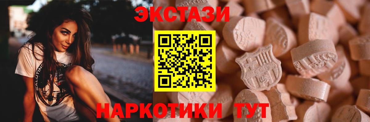 ЭКСТАЗИ 280 MDMA Ухта