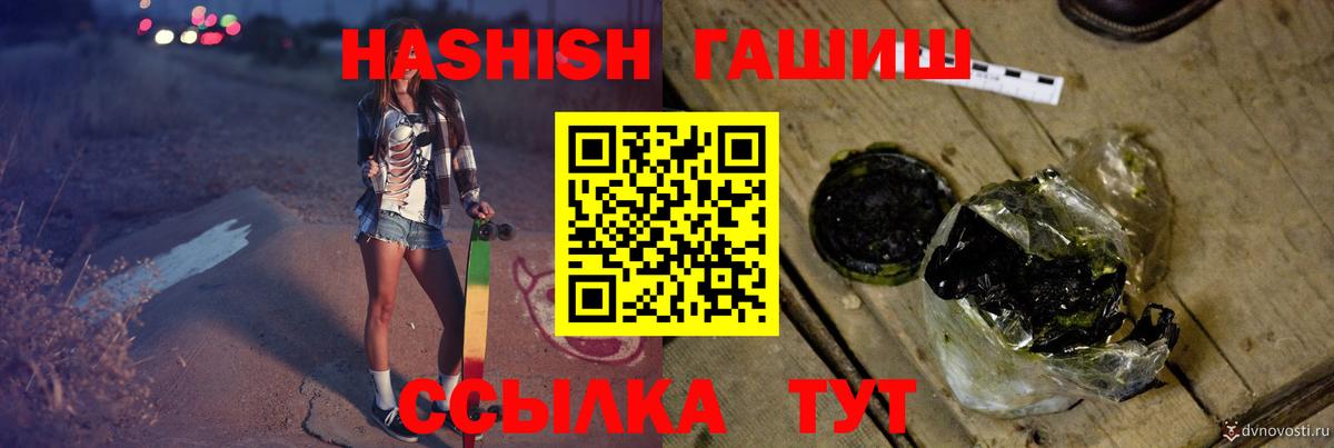 Гашиш Cannabis  Вход с VPN  Ухта  Гашиш Premium 