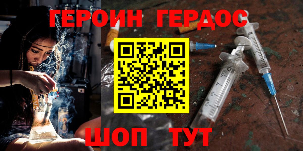 ГЕРОИН  Вход с VPN  Ухта  Героин Heroin 