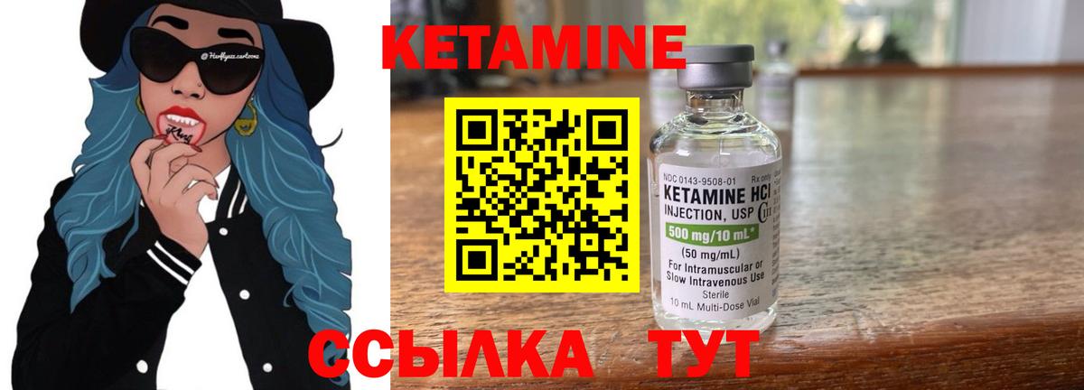 КЕТАМИН VHQ  blacksprut ссылки  Ухта  Вход с VPN  Кетамин ketamine 