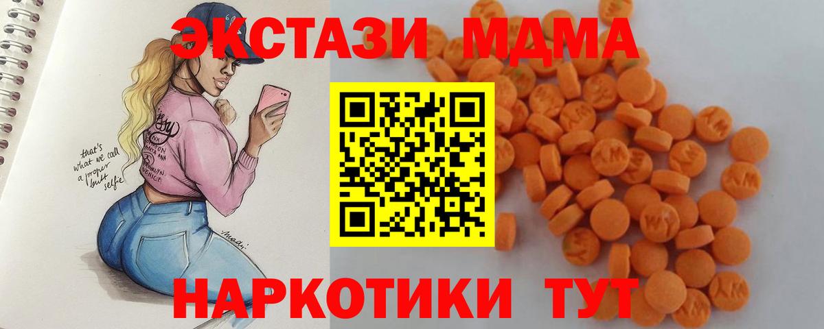 MDMA  Вход с VPN  MDMA кристаллы  Ухта  МДМА кристаллы 