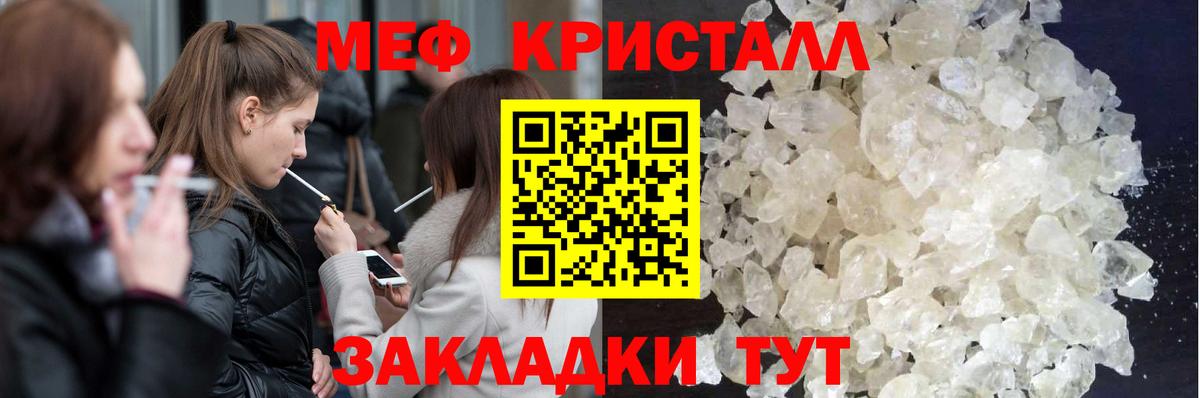 Меф мяу мяу  Вход с VPN  МЕФ  Ухта  МЕФ 4 MMC 