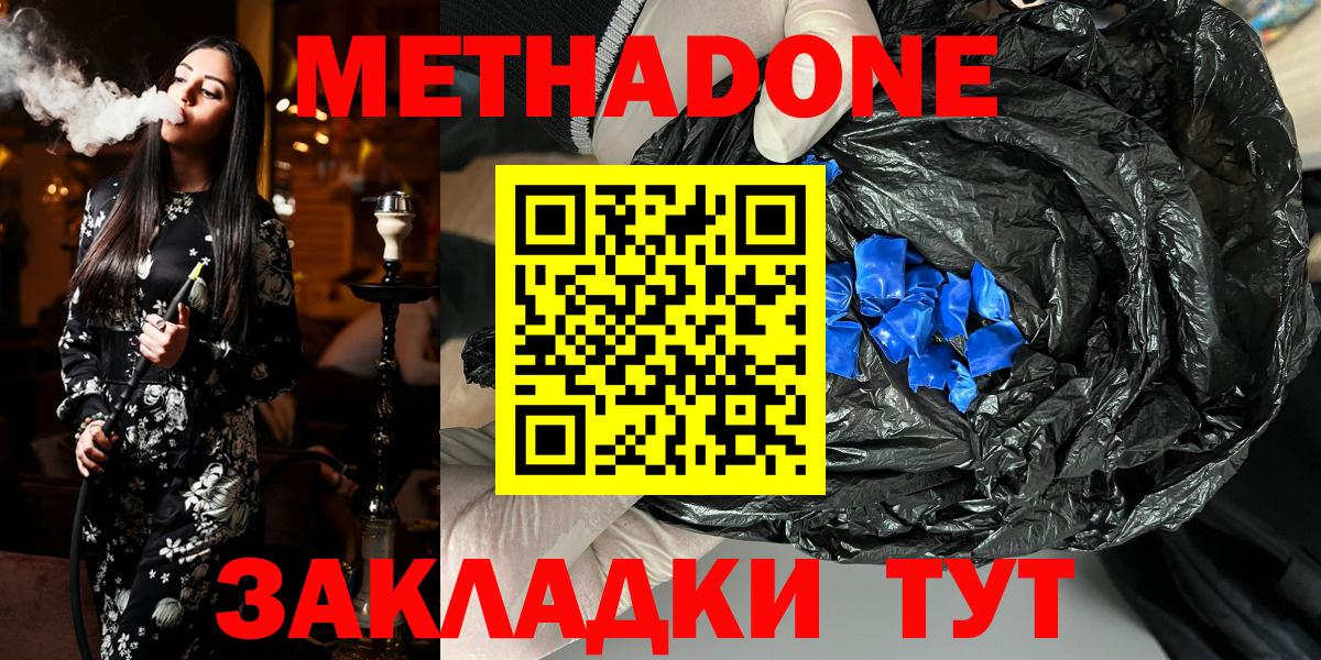   как войти  МЕТАДОН мёд  Метадон VHQ  Вход с VPN  Ухта 