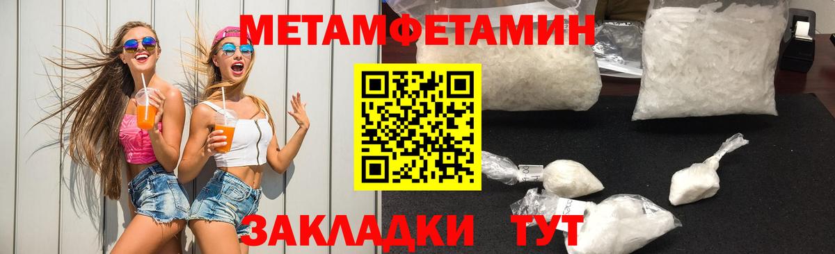 Метамфетамин Methamphetamine Ухта