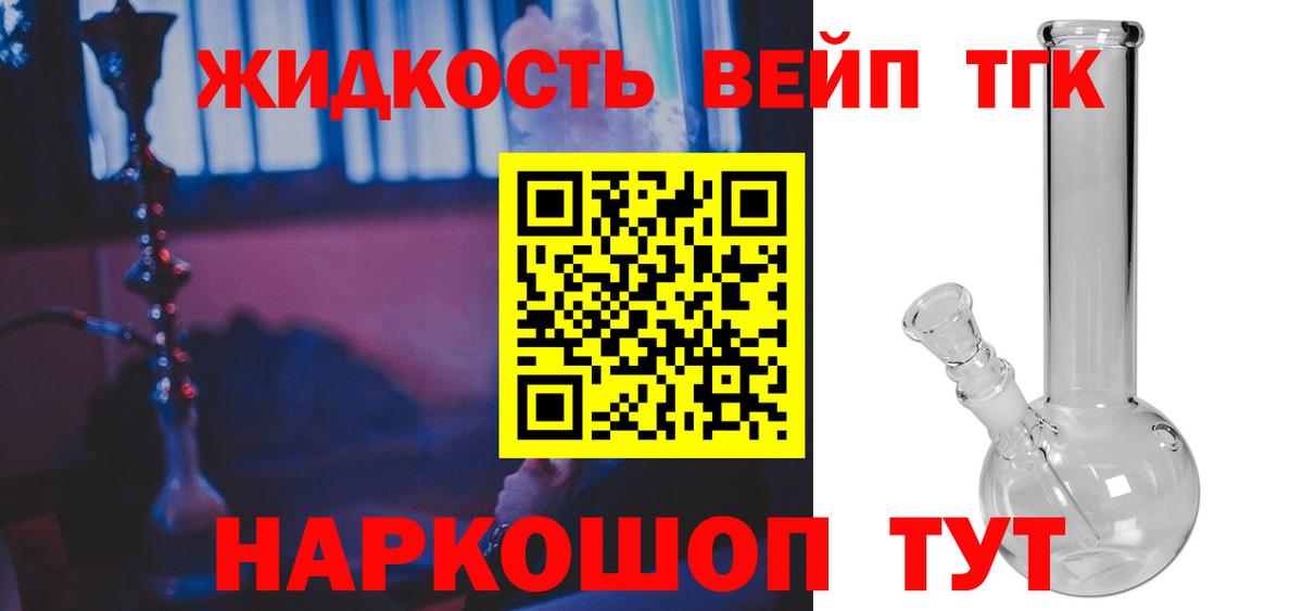 ТГК концентрат Ухта