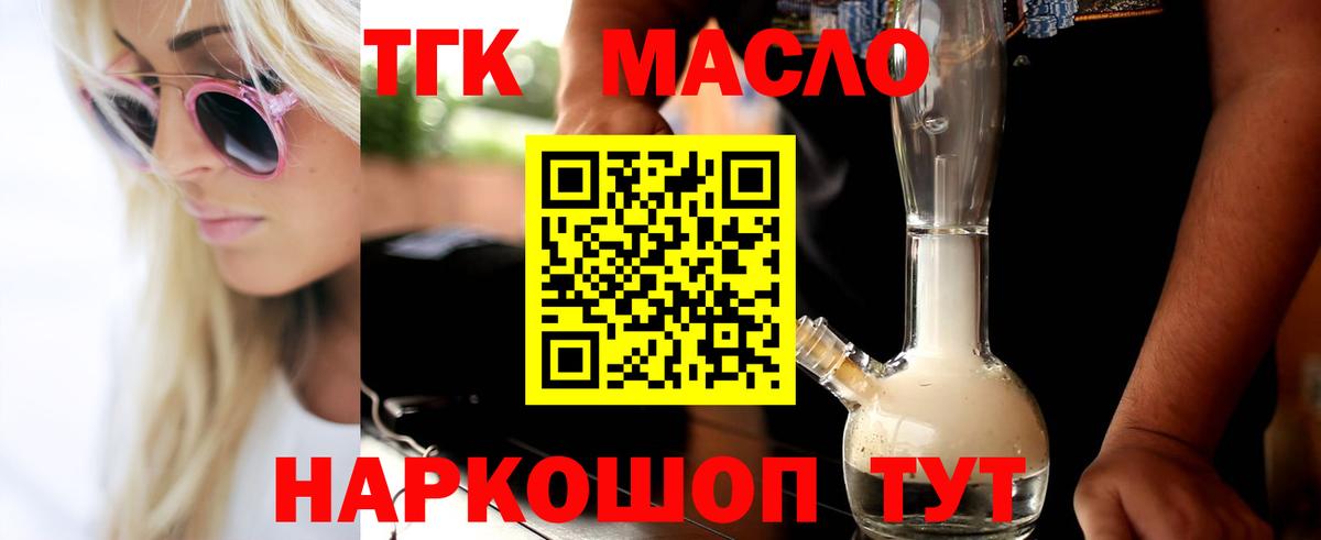 Дистиллят ТГК концентрат  сколько стоит  Вход с VPN  Ухта  ТГК Wax 